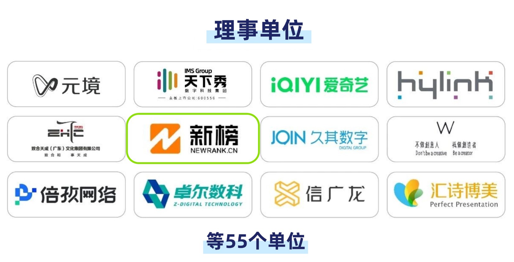 GEO团体标准参编